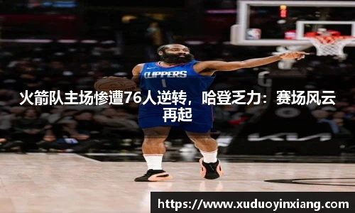 雷火电竞